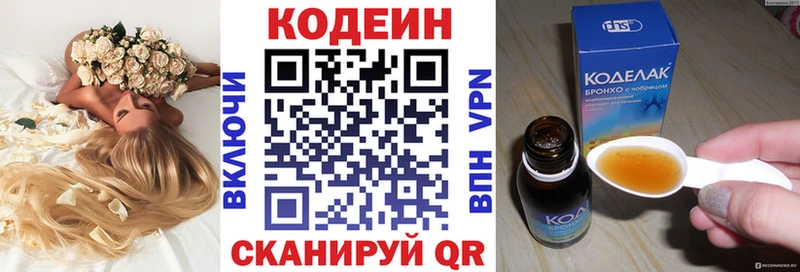 купить закладку  Ивангород  Codein Purple Drank 
