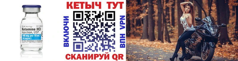 Кетамин VHQ Ивангород
