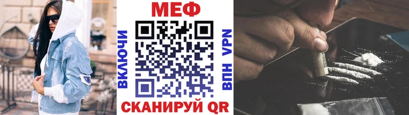купить наркотик Ивангород mega зеркало Меф VHQ