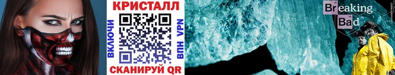 Метамфетамин кристалл  OMG ССЫЛКА  Ивангород  купить закладку 
